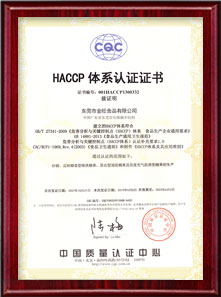 金旺質量管理體系 金旺質量管理體系